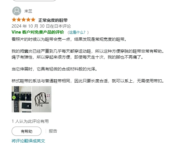 最新：亚马逊日本站时尚类新品BSR榜单