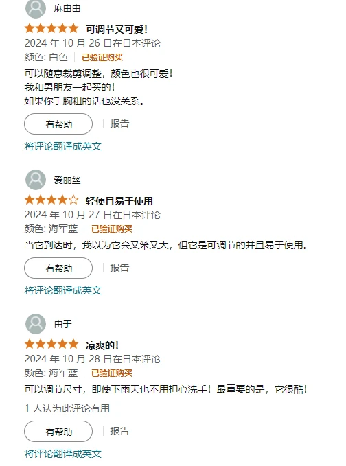最新：亚马逊日本站时尚类新品BSR榜单