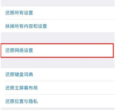 iPhone 14升级iOS16.4正式版后无法连接WiFi怎么办？