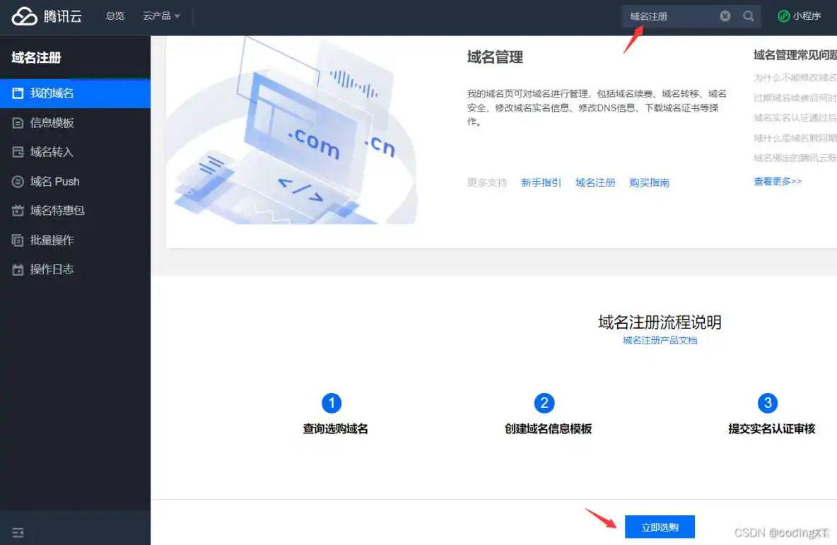 在这里插入图片描述 【网络】IP、域名、端口号和DNS域名解析之间的联系简介(给服务器添加域名来验证)_ip地址_07