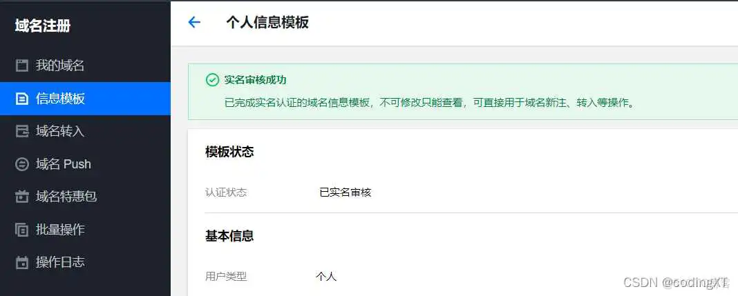 在这里插入图片描述 【网络】IP、域名、端口号和DNS域名解析之间的联系简介(给服务器添加域名来验证)_服务器_08