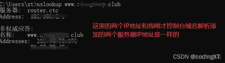 在这里插入图片描述 【网络】IP、域名、端口号和DNS域名解析之间的联系简介(给服务器添加域名来验证)_服务器_11