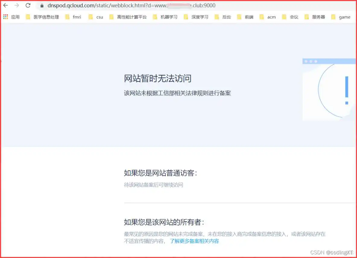 在这里插入图片描述 【网络】IP、域名、端口号和DNS域名解析之间的联系简介(给服务器添加域名来验证)_ip地址_12