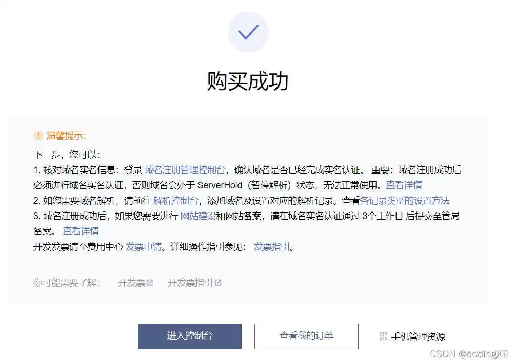 在这里插入图片描述 【网络】IP、域名、端口号和DNS域名解析之间的联系简介(给服务器添加域名来验证)_网络_09