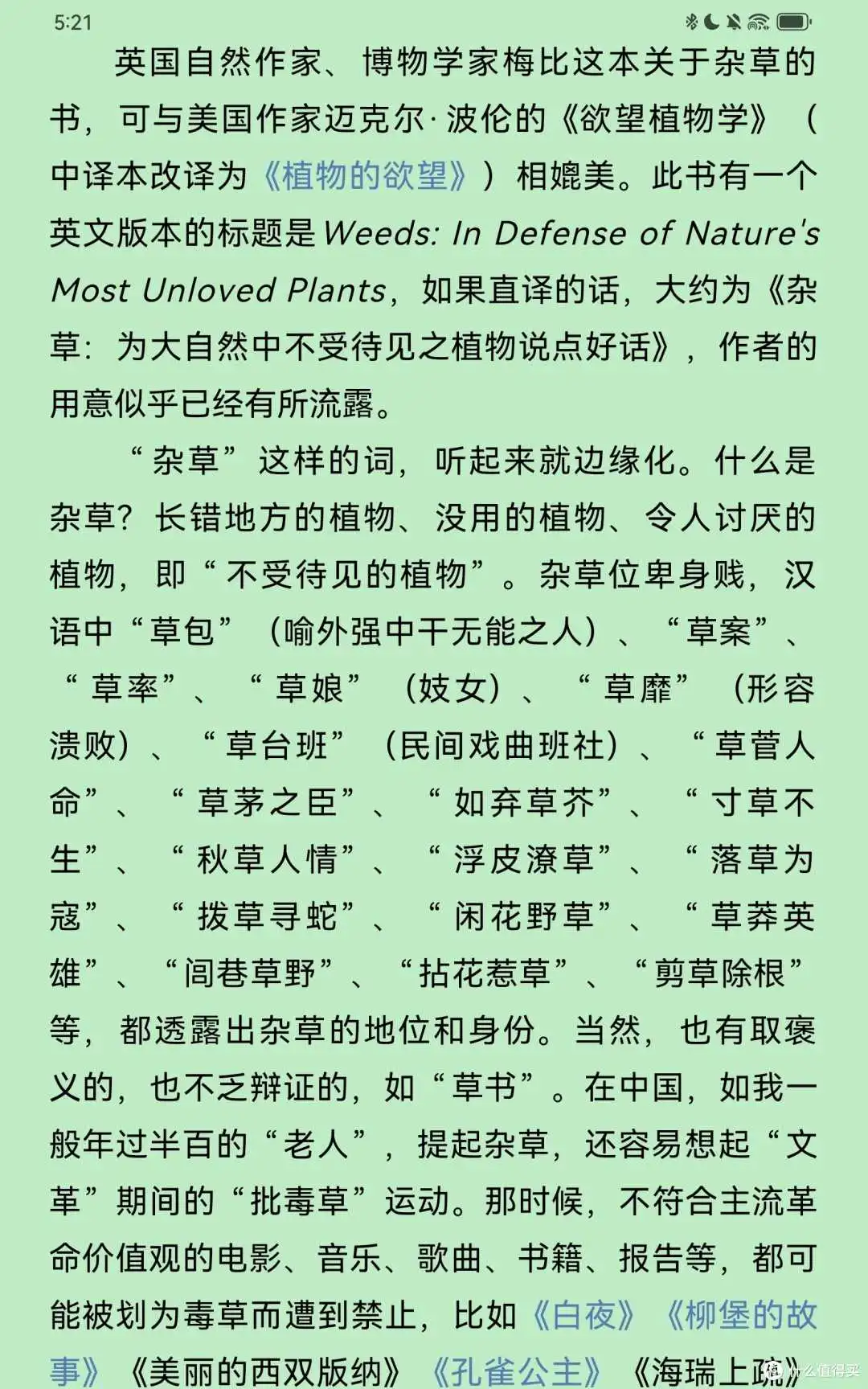 八款安卓平板免费学习APP,从学渣跃升学霸的必进之路