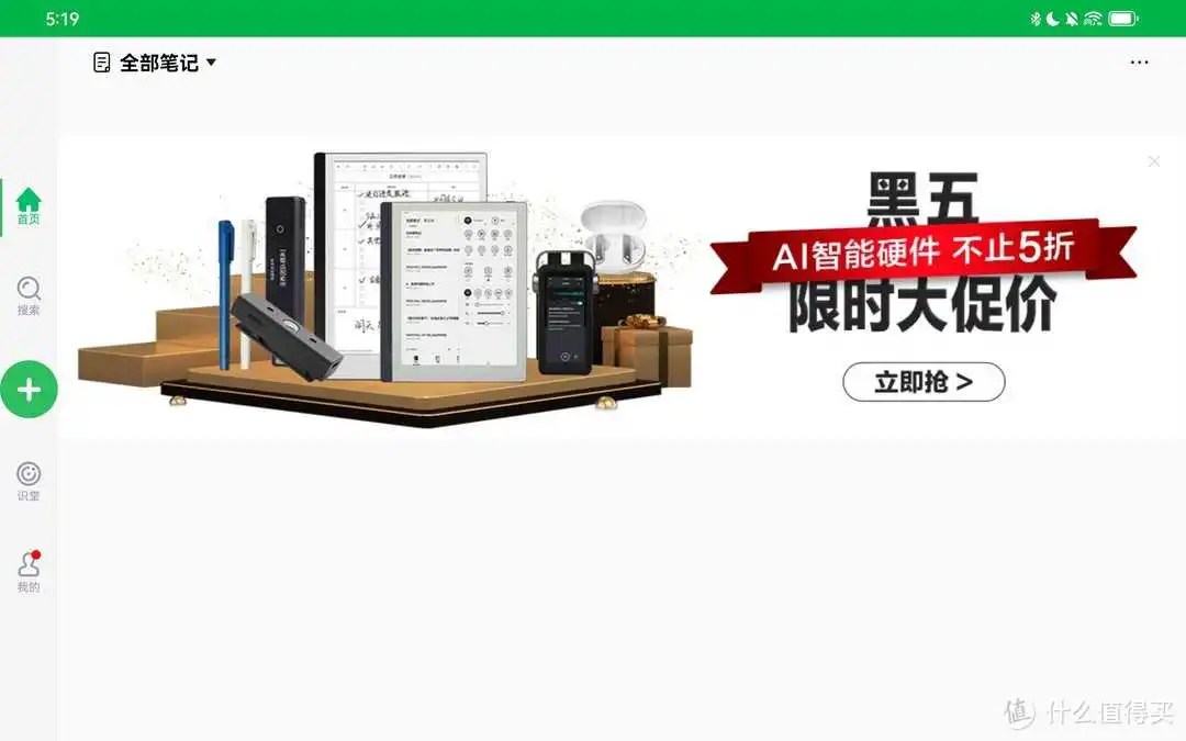 八款安卓平板免费学习APP,从学渣跃升学霸的必进之路