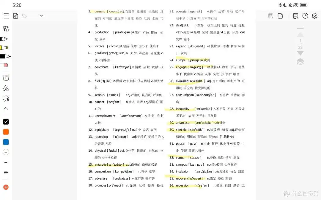 八款安卓平板免费学习APP,从学渣跃升学霸的必进之路
