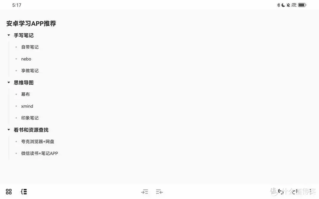 八款安卓平板免费学习APP,从学渣跃升学霸的必进之路