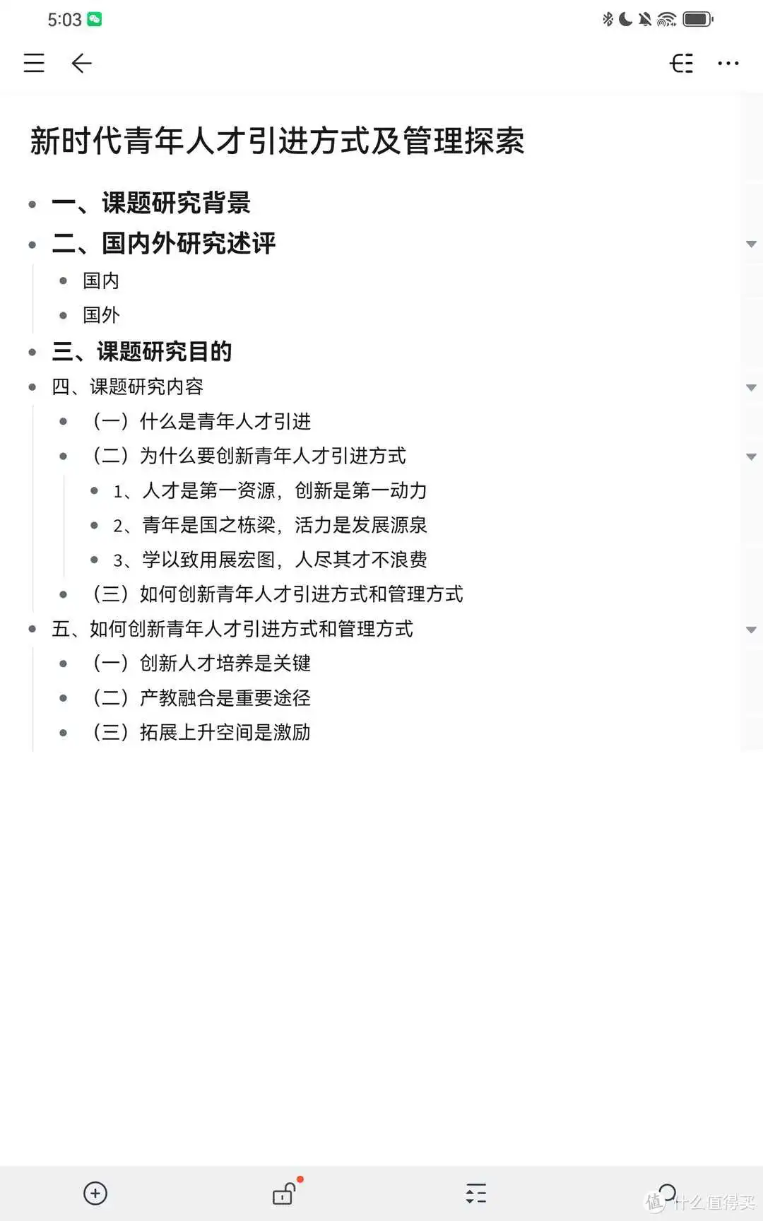 八款安卓平板免费学习APP,从学渣跃升学霸的必进之路