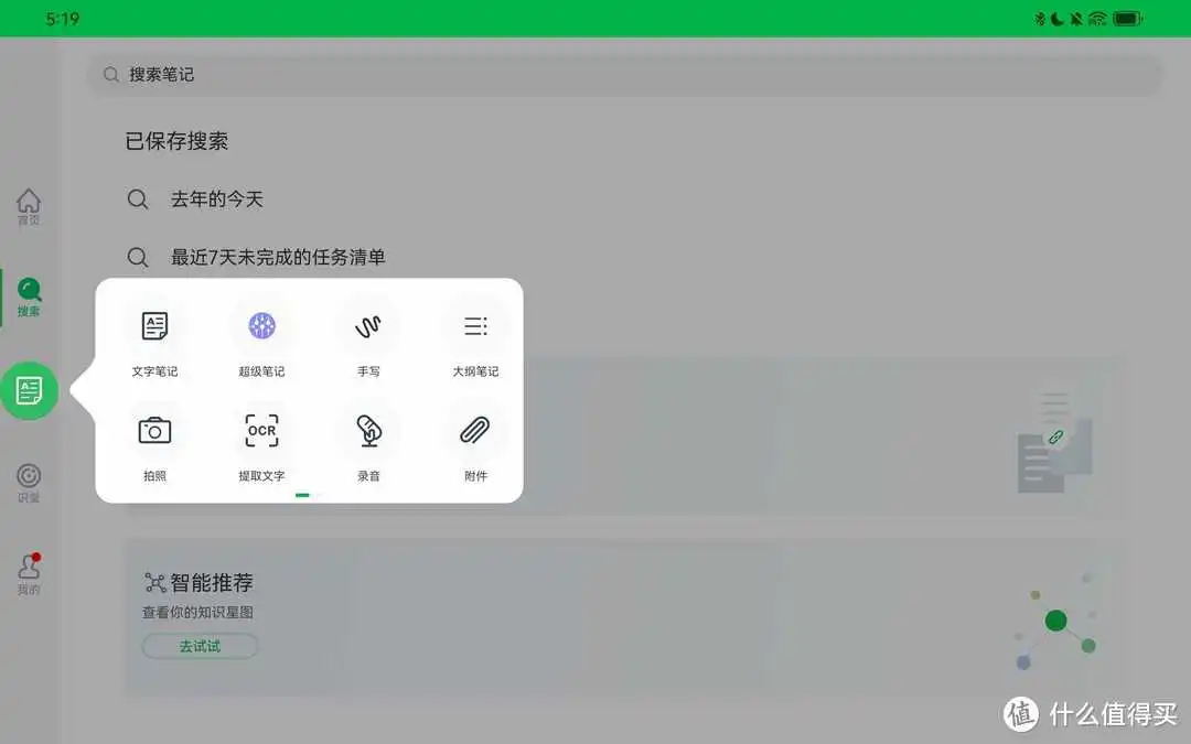 八款安卓平板免费学习APP,从学渣跃升学霸的必进之路
