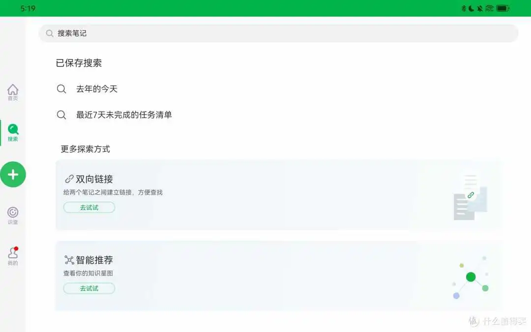 八款安卓平板免费学习APP,从学渣跃升学霸的必进之路