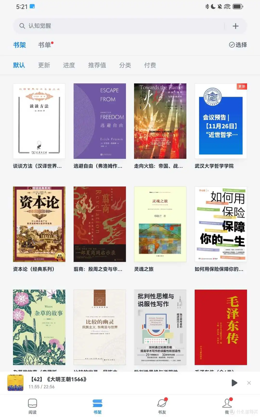 八款安卓平板免费学习APP,从学渣跃升学霸的必进之路