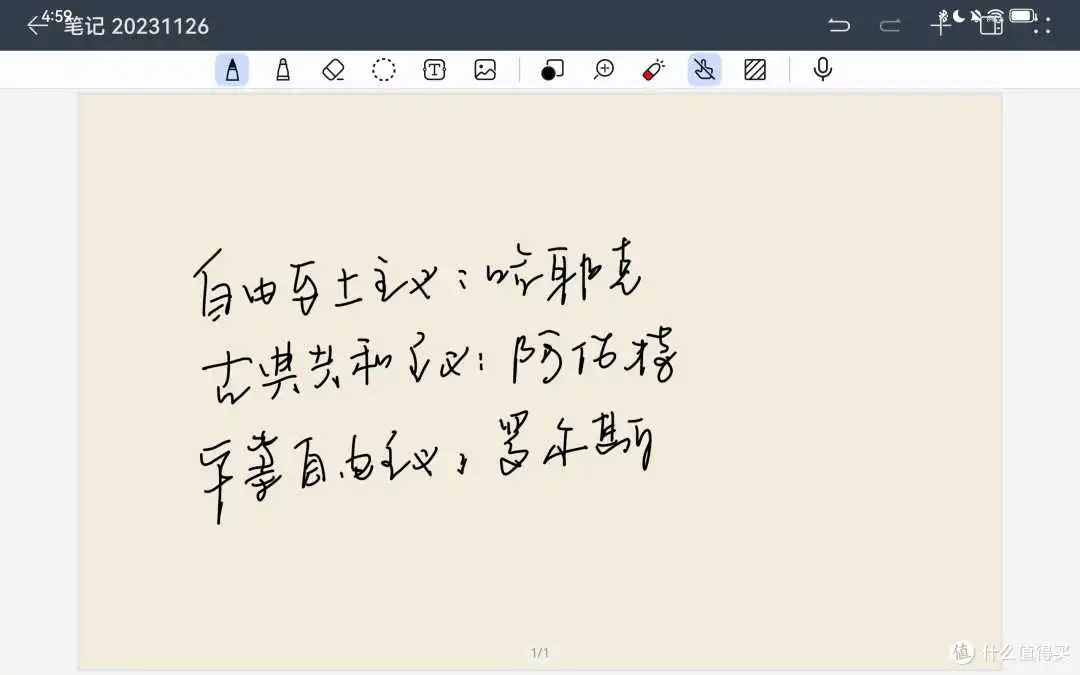 八款安卓平板免费学习APP,从学渣跃升学霸的必进之路