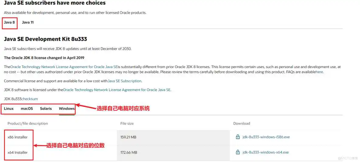 java配置器_安装教程