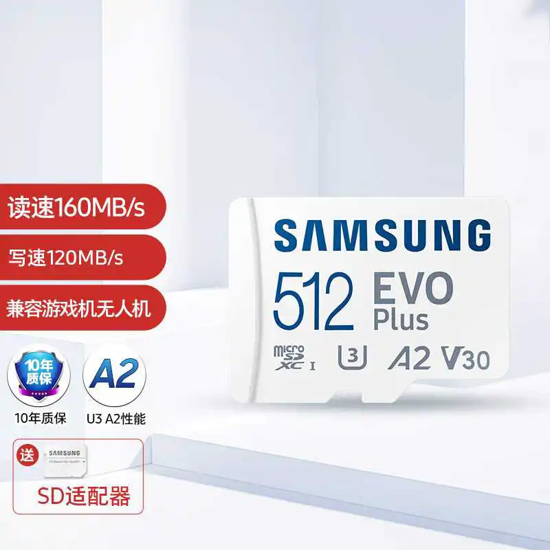 支持 4K 视频 + 10 年质保:三星 TF 存储卡 512G 版 169 元起限时购