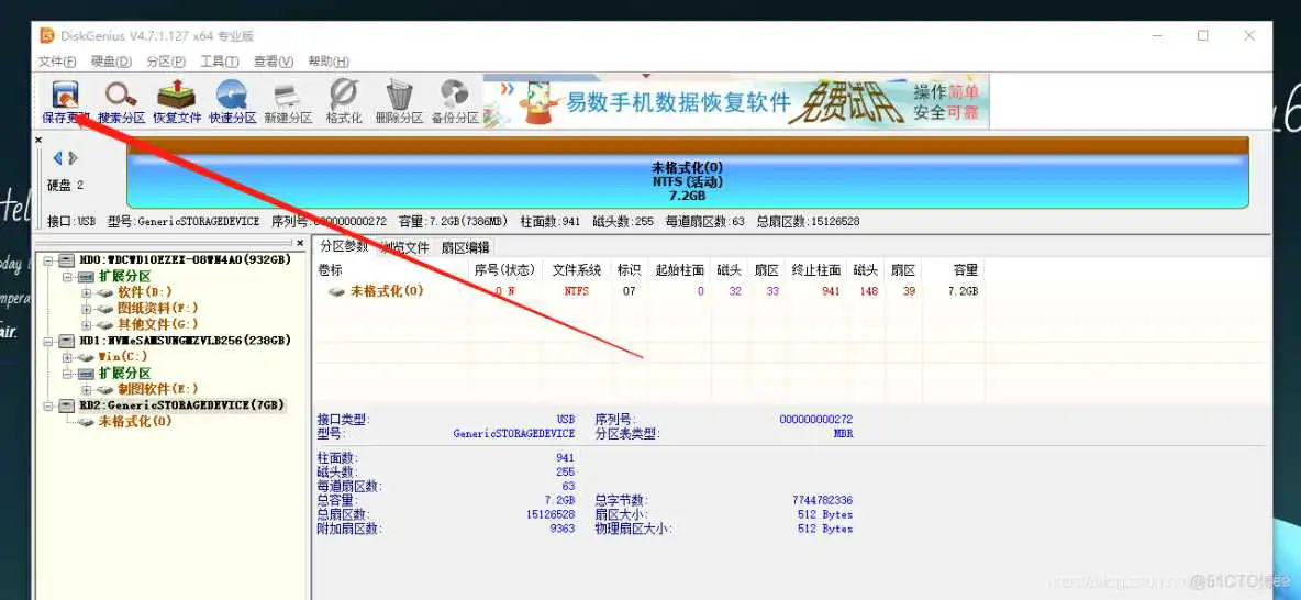 在这里插入图片描述 windows下dd 烧写镜像_sd卡_04