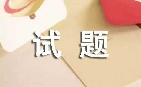 计算机应用基础试题及答案