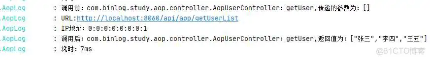 springcloud日志管理 springcloud aop日志_springcloud日志管理_02