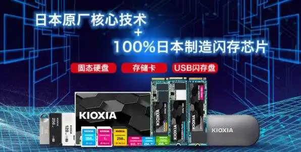 铠侠固态硬盘怎么样性能好不好用 知乎