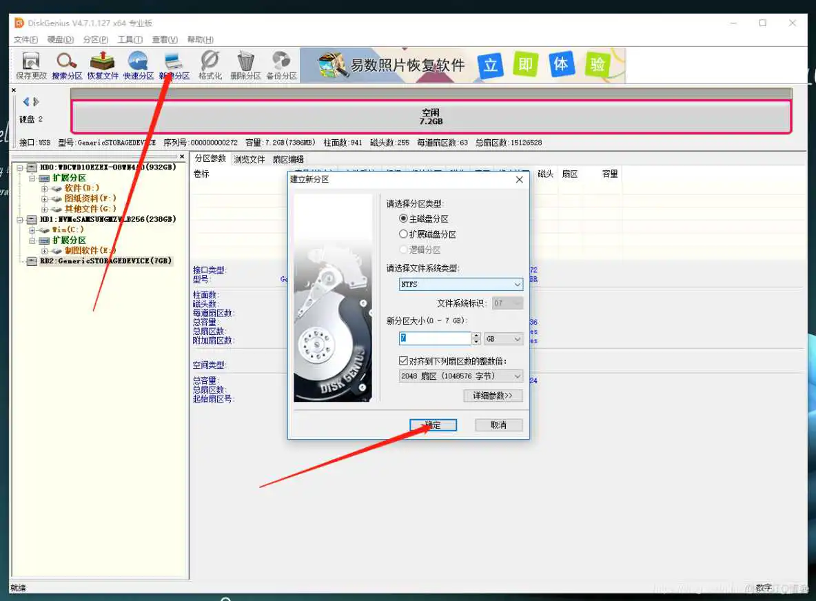 在这里插入图片描述 windows下dd 烧写镜像_sd卡_03