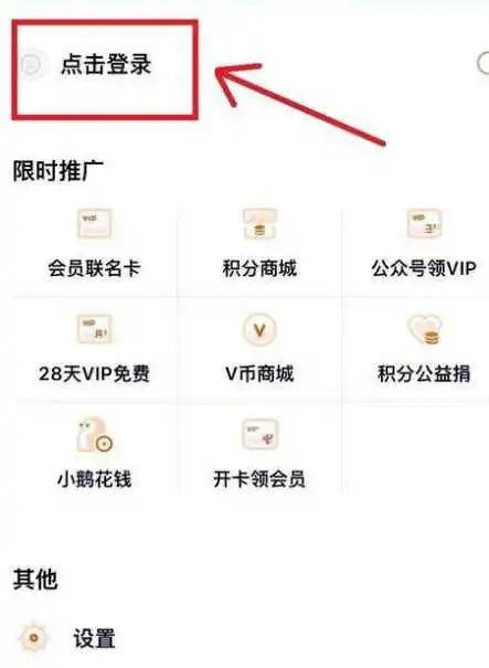 腾讯视频会员微信怎么给别人用？腾讯视频会员微信给别人用具体操作步骤
