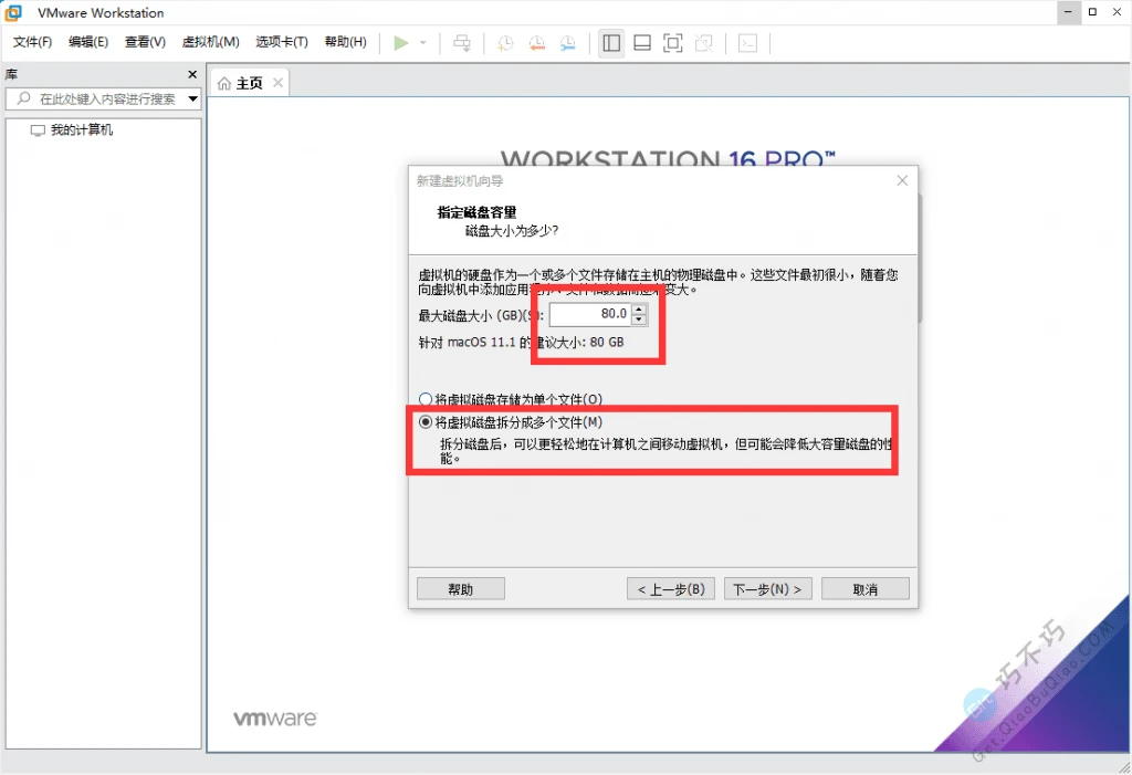 VMware虚拟机使用ISO镜像安装最新版MacOS苹果操作系统教程-第6张-Get巧不巧 VMware虚拟机使用ISO镜像安装最新版MacOS苹果操作系统教程-第6张-Get巧不巧