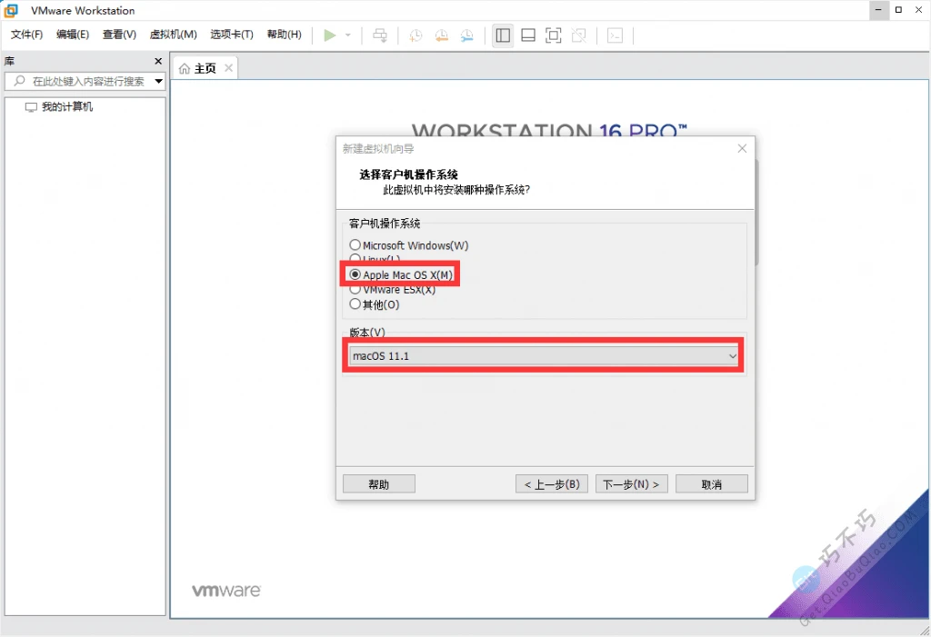 VMware虚拟机使用ISO镜像安装最新版MacOS苹果操作系统教程-第4张-Get巧不巧 VMware虚拟机使用ISO镜像安装最新版MacOS苹果操作系统教程-第4张-Get巧不巧
