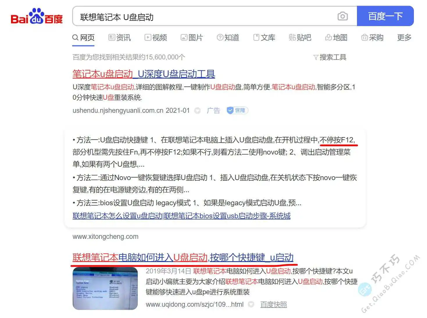 用U盘制作可引导的最新PE系统,用于多系统安装、备份、还原、激活成功教程开机密码、磁盘管理维护-第9张-Get巧不巧