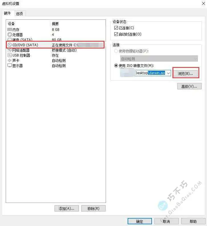 苹果虚拟机MacOS系统的Darwin.iso VMware Tools下载安装-第6张-Get巧不巧