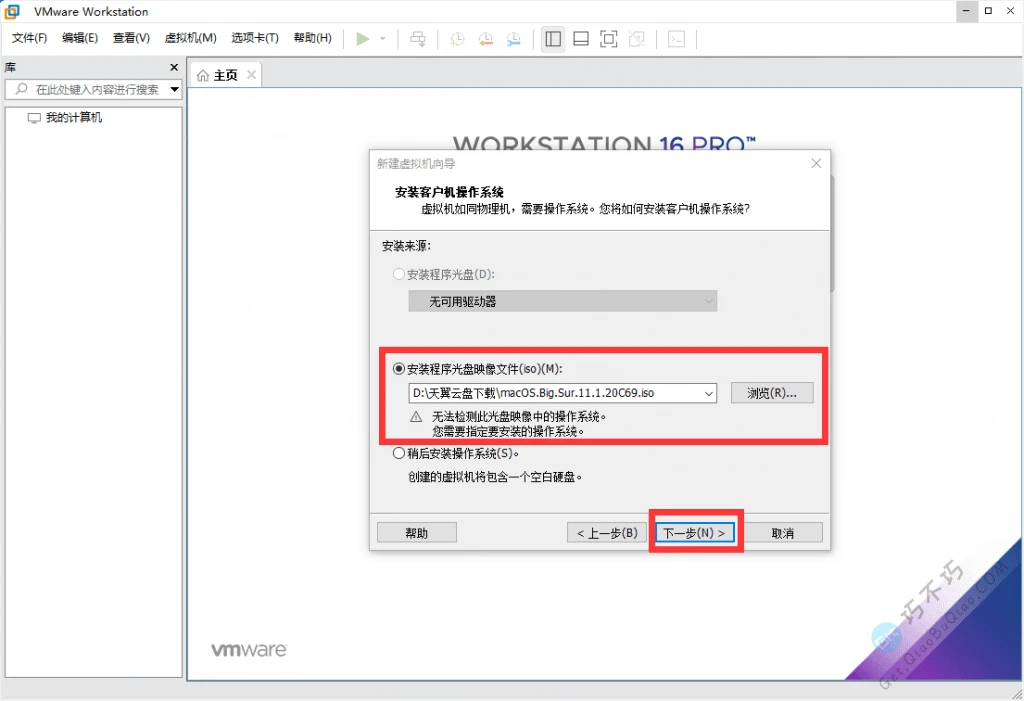 VMware虚拟机使用ISO镜像安装最新版MacOS苹果操作系统教程-第3张-Get巧不巧 VMware虚拟机使用ISO镜像安装最新版MacOS苹果操作系统教程-第3张-Get巧不巧