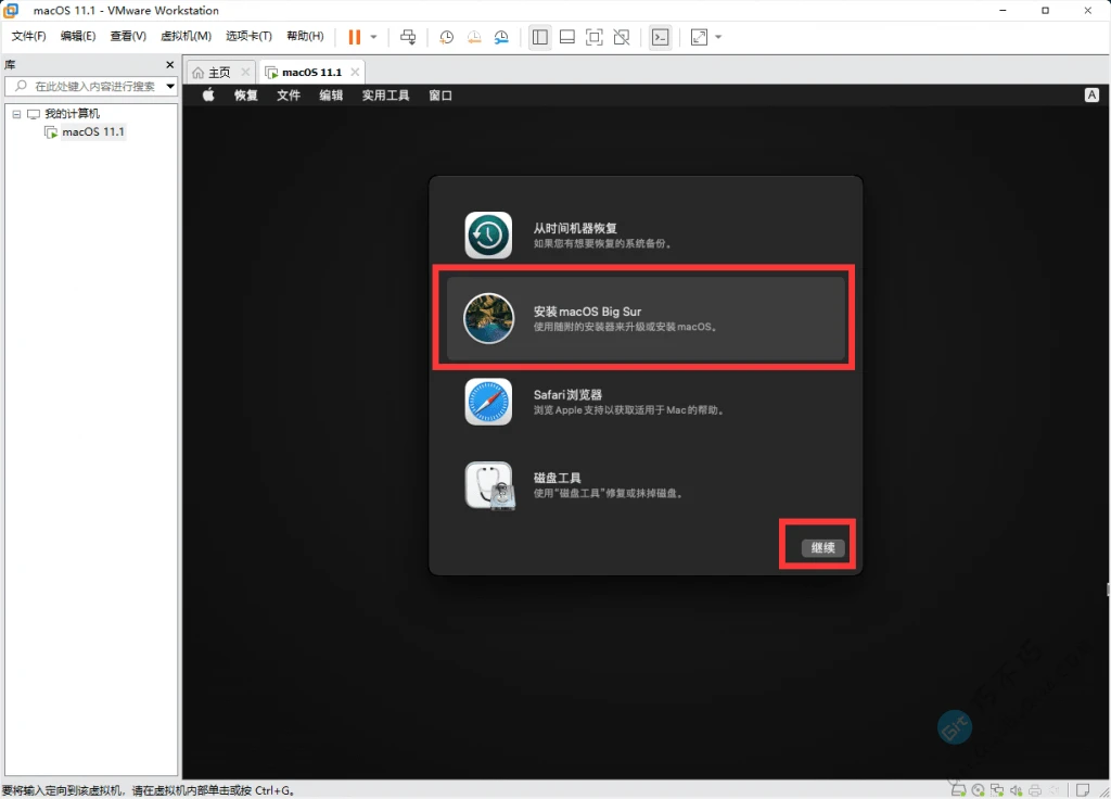 VMware虚拟机使用ISO镜像安装最新版MacOS苹果操作系统教程-第11张-Get巧不巧 VMware虚拟机使用ISO镜像安装最新版MacOS苹果操作系统教程-第11张-Get巧不巧