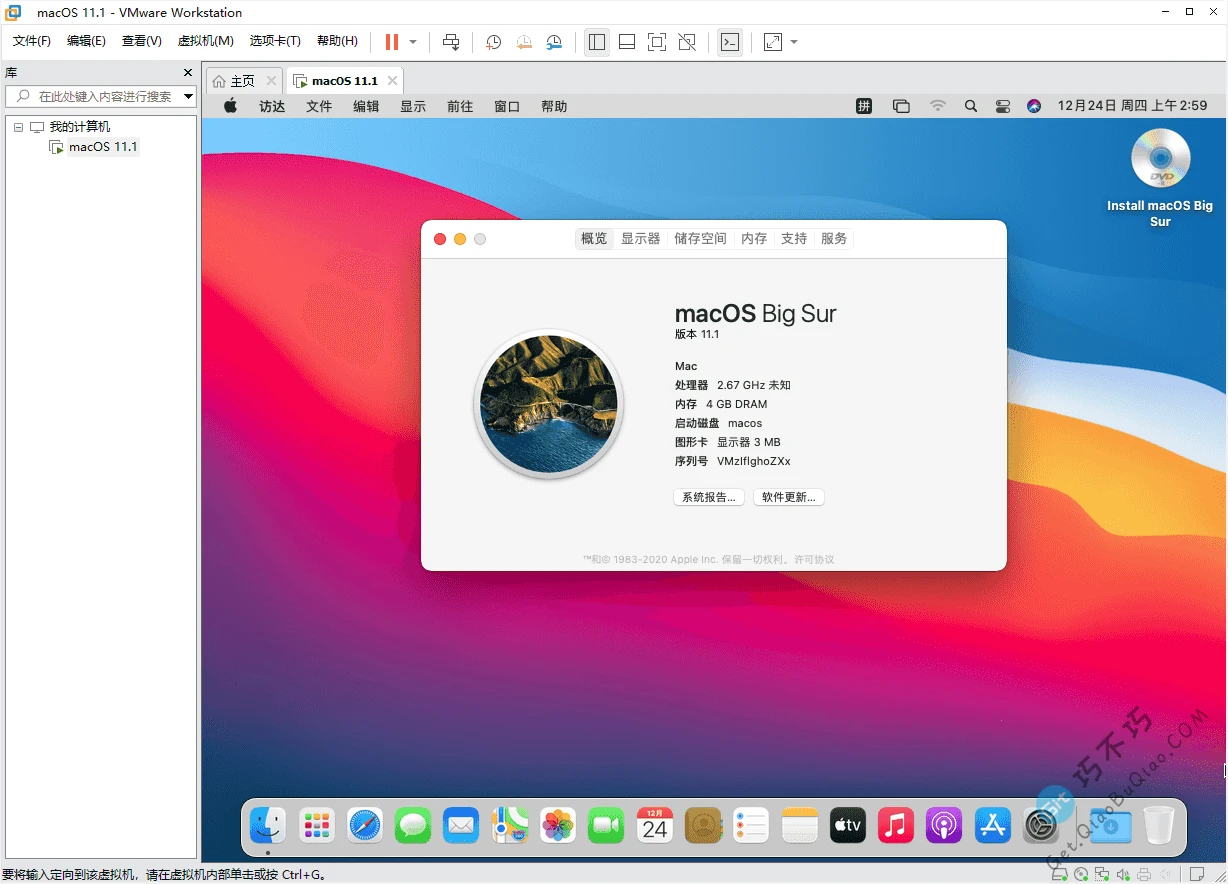 VMware虚拟机使用ISO镜像安装最新版MacOS苹果操作系统教程-第1张-Get巧不巧 VMware虚拟机使用ISO镜像安装最新版MacOS苹果操作系统教程-第1张-Get巧不巧