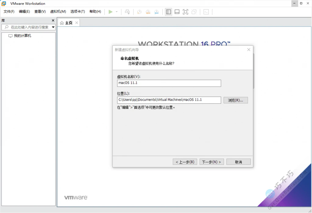 VMware虚拟机使用ISO镜像安装最新版MacOS苹果操作系统教程-第5张-Get巧不巧 VMware虚拟机使用ISO镜像安装最新版MacOS苹果操作系统教程-第5张-Get巧不巧