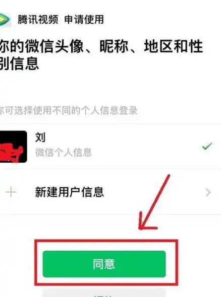 腾讯视频会员微信怎么给别人用？腾讯视频会员微信给别人用具体操作步骤
