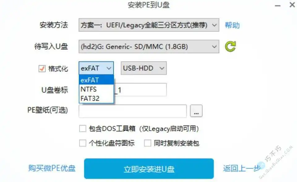 用U盘制作可引导的最新PE系统,用于多系统安装、备份、还原、激活成功教程开机密码、磁盘管理维护-第6张-Get巧不巧