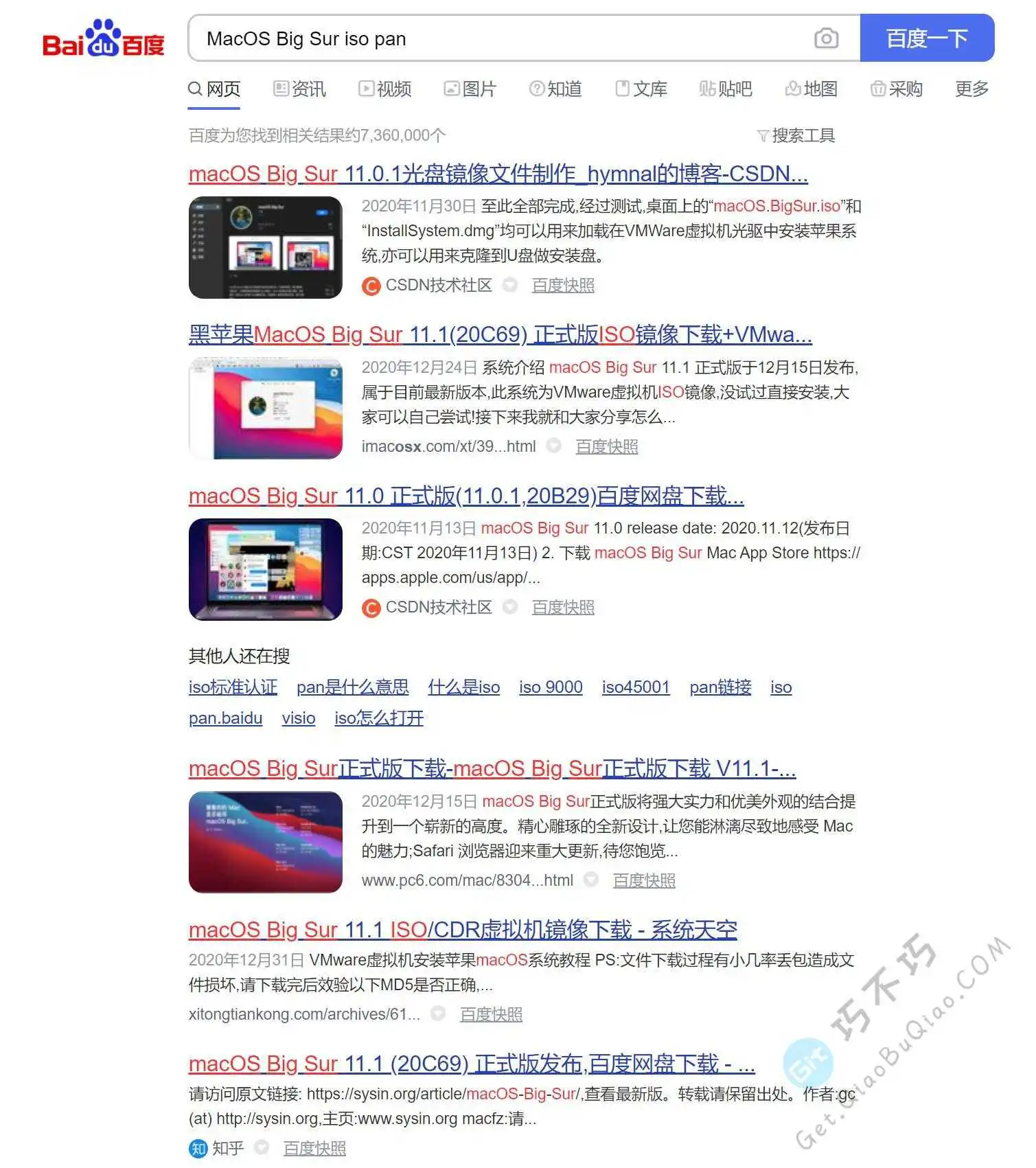 下载苹果MacOS系统,如何知道目前最新版本是哪一个,如何找到ISO、DMG镜像-第6张-Get巧不巧 下载苹果MacOS系统,如何知道目前最新版本是哪一个,如何找到ISO、DMG镜像-第6张-Get巧不巧