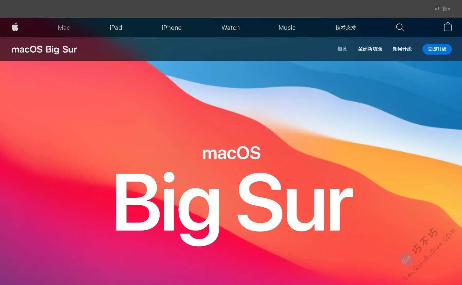 下载苹果MacOS系统,如何知道目前最新版本是哪一个,如何找到ISO、DMG镜像-第2张-Get巧不巧 下载苹果MacOS系统,如何知道目前最新版本是哪一个,如何找到ISO、DMG镜像-第2张-Get巧不巧