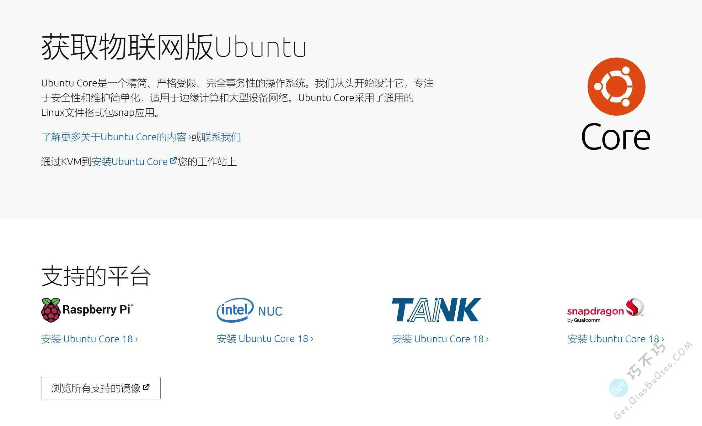 Ubuntu系统最新官方原版ISO镜像64位下载地址和教程-第6张-Get巧不巧 Ubuntu系统最新官方原版ISO镜像64位下载地址和教程-第6张-Get巧不巧