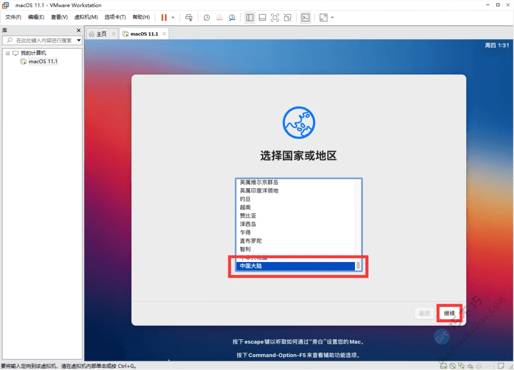 VMware虚拟机使用ISO镜像安装最新版MacOS苹果操作系统教程-第14张-Get巧不巧 VMware虚拟机使用ISO镜像安装最新版MacOS苹果操作系统教程-第14张-Get巧不巧
