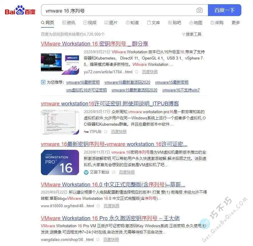 通过官方下载安装最新版VMware Workstation Pro并激活专业版虚拟机软件-第7张-Get巧不巧