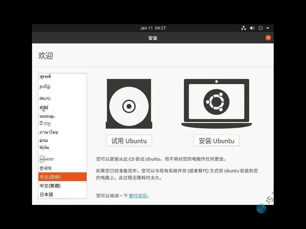 Ubuntu系统最新官方原版ISO镜像64位下载地址和教程-第7张-Get巧不巧 Ubuntu系统最新官方原版ISO镜像64位下载地址和教程-第7张-Get巧不巧