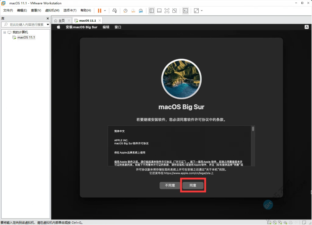 VMware虚拟机使用ISO镜像安装最新版MacOS苹果操作系统教程-第12张-Get巧不巧 VMware虚拟机使用ISO镜像安装最新版MacOS苹果操作系统教程-第12张-Get巧不巧