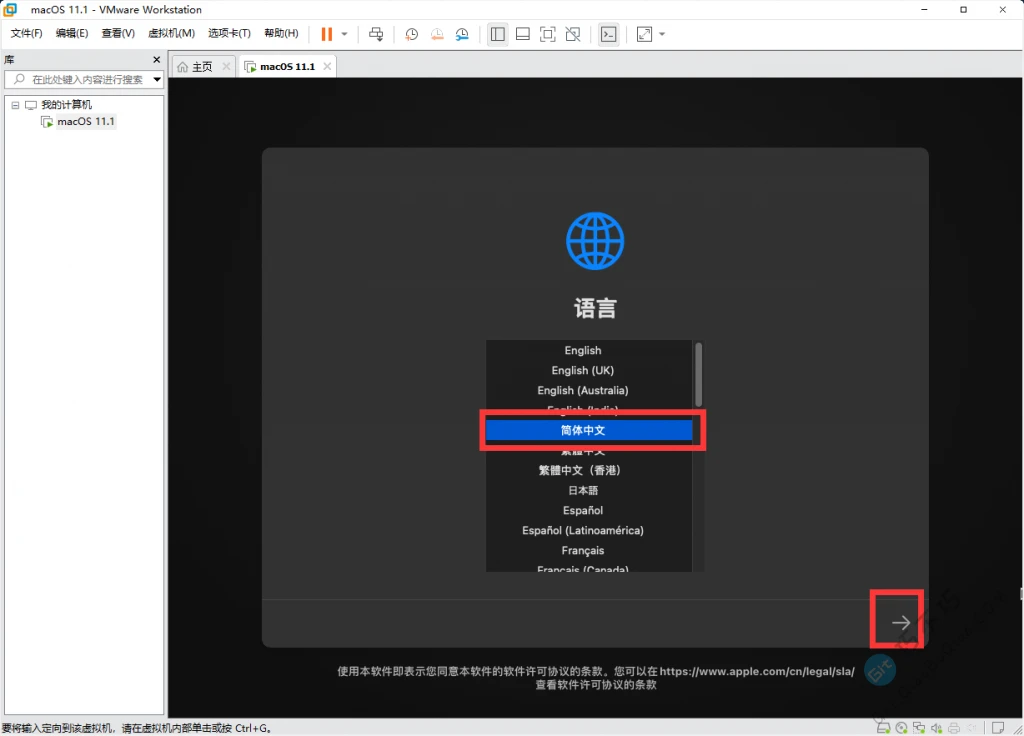 VMware虚拟机使用ISO镜像安装最新版MacOS苹果操作系统教程-第8张-Get巧不巧 VMware虚拟机使用ISO镜像安装最新版MacOS苹果操作系统教程-第8张-Get巧不巧