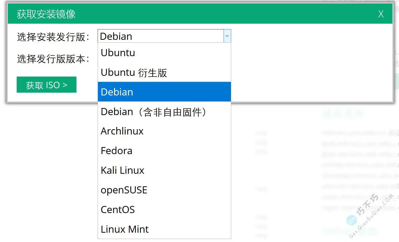 下载最新发行版本Linux、CentOS、Fedora、Ubuntu、Deepin、Debian、Androidx86、优麒麟等系统ISO镜像-第8张-Get巧不巧 下载最新发行版本Linux、CentOS、Fedora、Ubuntu、Deepin、Debian、Androidx86、优麒麟等系统ISO镜像-第8张-Get巧不巧
