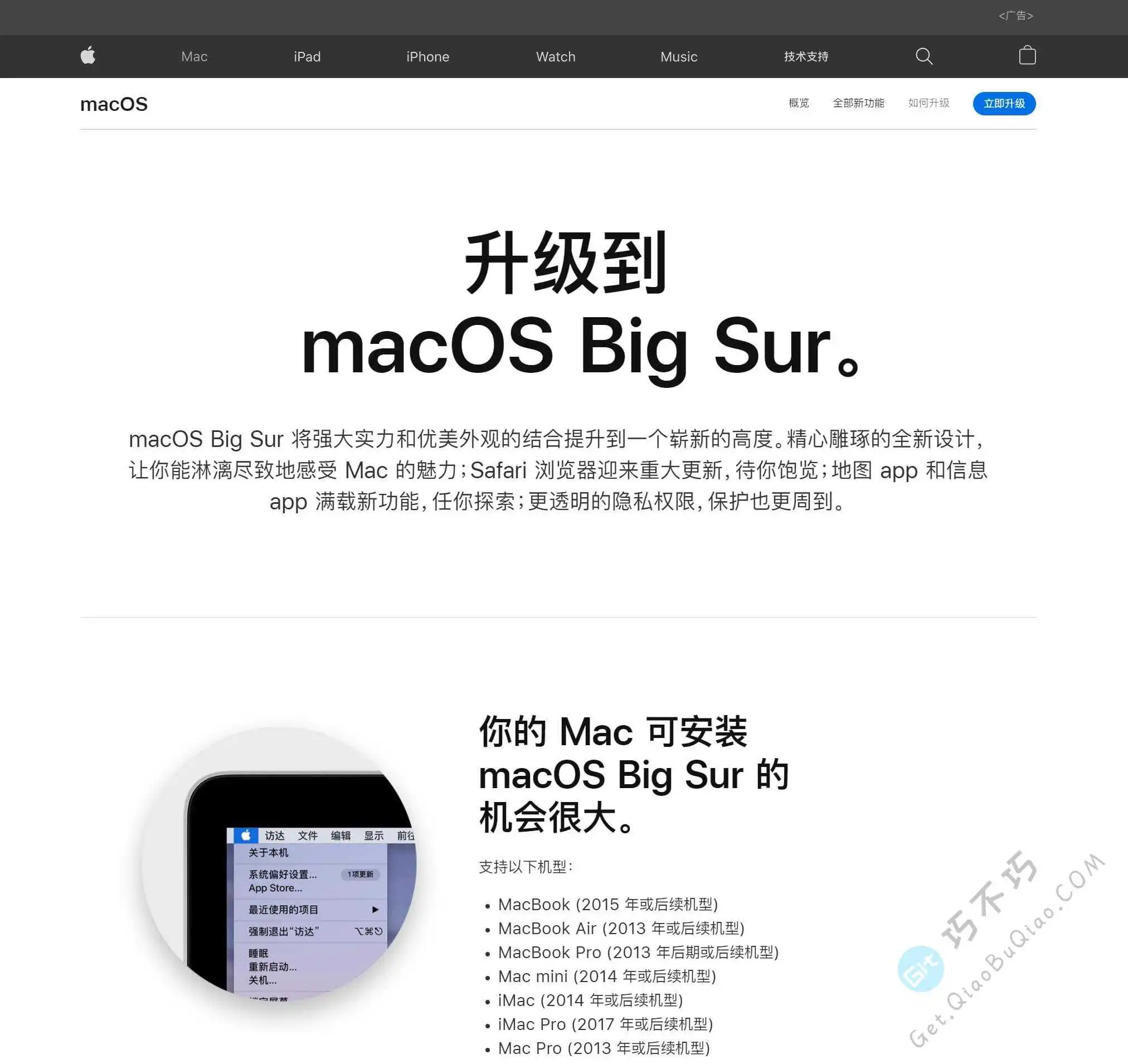 下载苹果MacOS系统,如何知道目前最新版本是哪一个,如何找到ISO、DMG镜像-第4张-Get巧不巧 下载苹果MacOS系统,如何知道目前最新版本是哪一个,如何找到ISO、DMG镜像-第4张-Get巧不巧