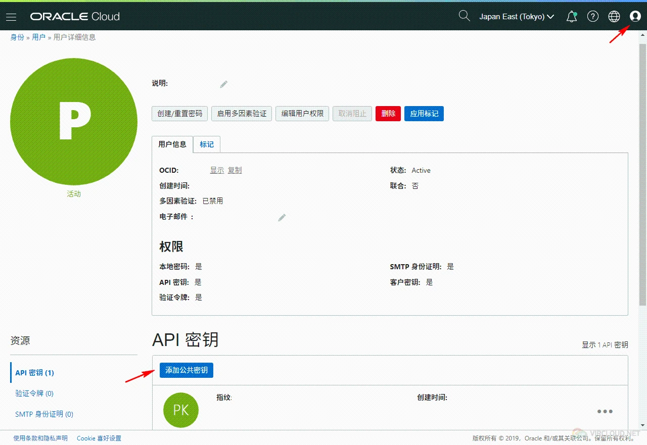 添加密钥.png