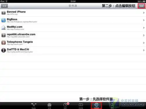 iOS 4.3.1完美越狱 