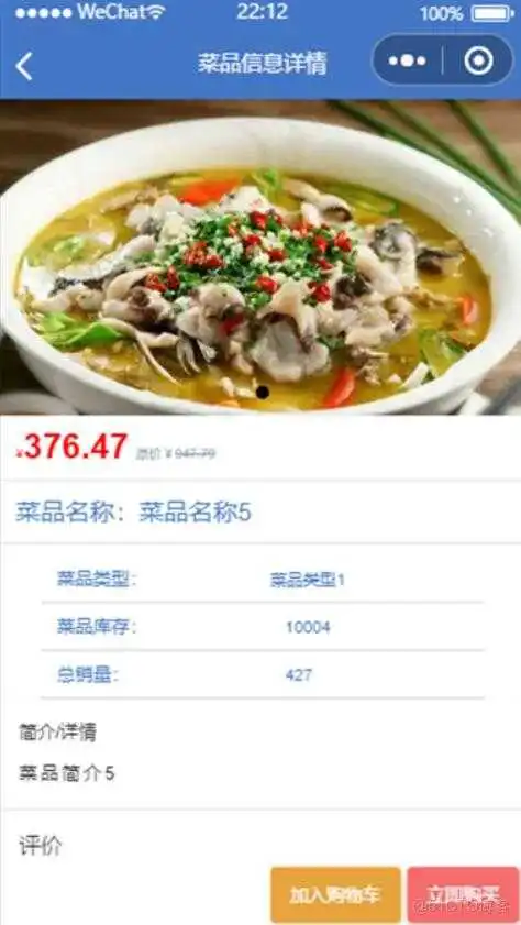 基于微信小程序的餐厅点餐系统设计与实现-计算机毕业设计源码+LW文档_微信小程序_03