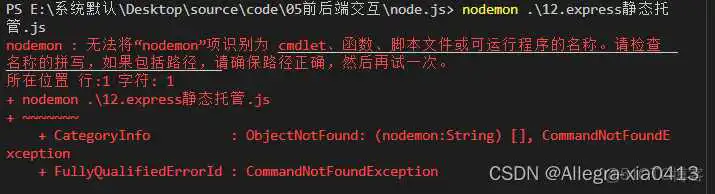 nodemon安装最新版 nodemon安装失败_vue.js