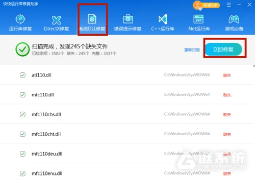 如何解决tkernel.dll报错丢失问题